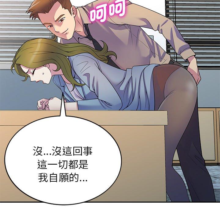 [Manhwa] My wife is a teacher Plot, female teacher, big breasts#[187P]-101