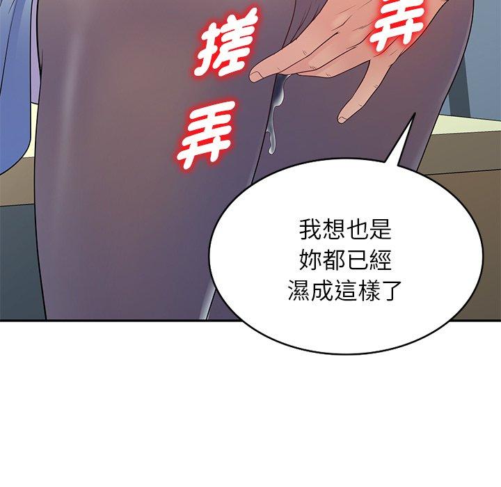 [Manhwa] My wife is a teacher Plot, female teacher, big breasts#[187P]-104