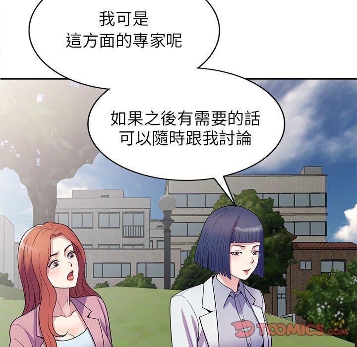 [Manhwa] My wife is a teacher Plot, female teacher, big breasts#[187P]-59