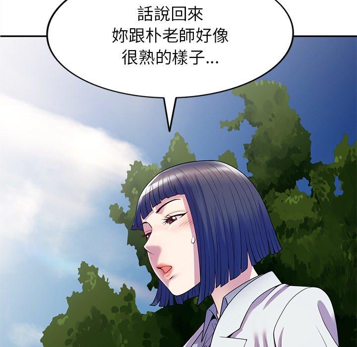 [Manhwa] My wife is a teacher Plot, female teacher, big breasts#[187P]-68