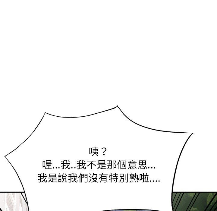 [Manhwa] My wife is a teacher Plot, female teacher, big breasts#[187P]-74