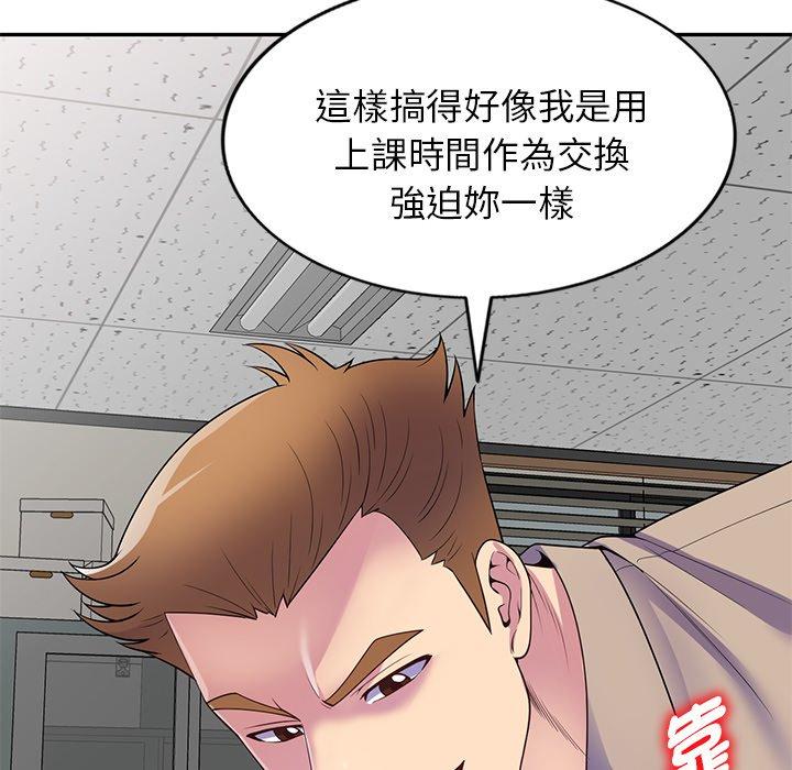 [Manhwa] My wife is a teacher Plot, female teacher, big breasts#[187P]-98