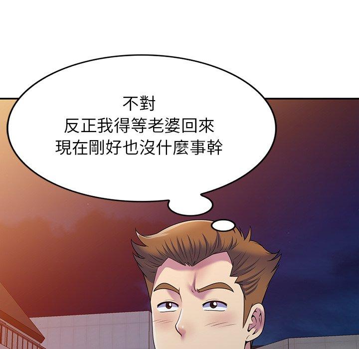 [韩国漫画] 我的老婆是老师 剧情,女教师,巨乳大奶#[168P]-108