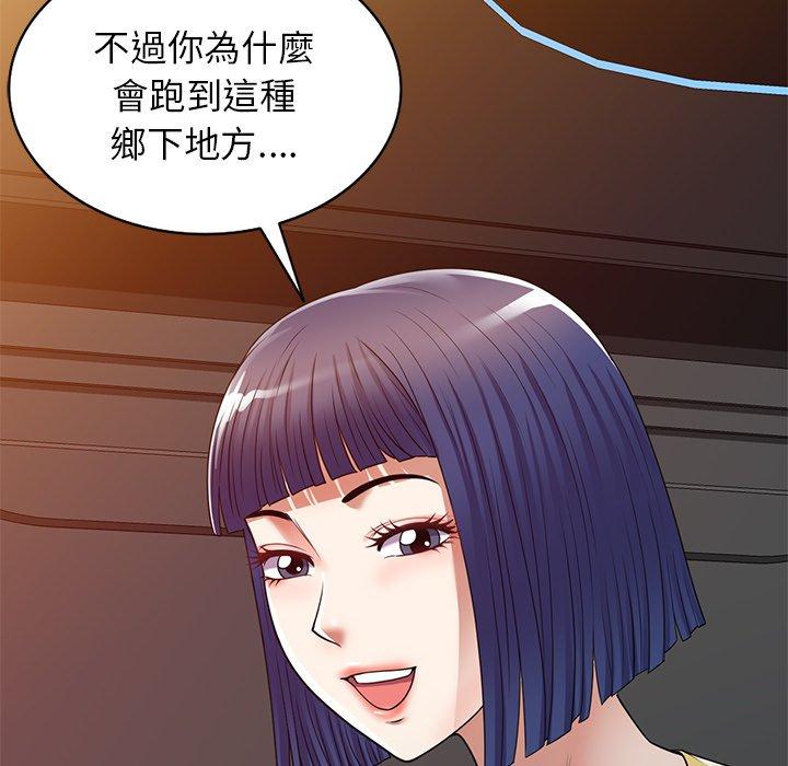 [韩国漫画] 我的老婆是老师 剧情,女教师,巨乳大奶#[168P]-121