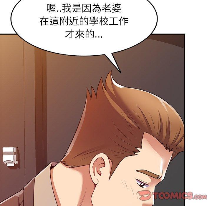 [韩国漫画] 我的老婆是老师 剧情,女教师,巨乳大奶#[168P]-124