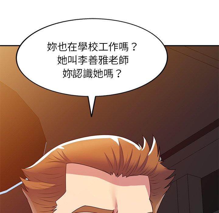 [韩国漫画] 我的老婆是老师 剧情,女教师,巨乳大奶#[168P]-128
