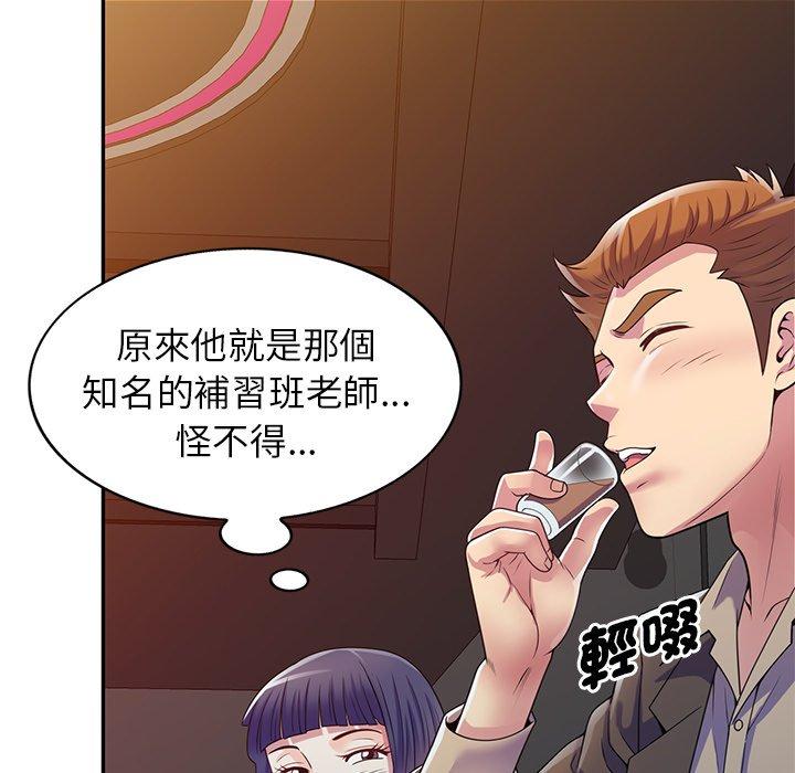 [韩国漫画] 我的老婆是老师 剧情,女教师,巨乳大奶#[168P]-137