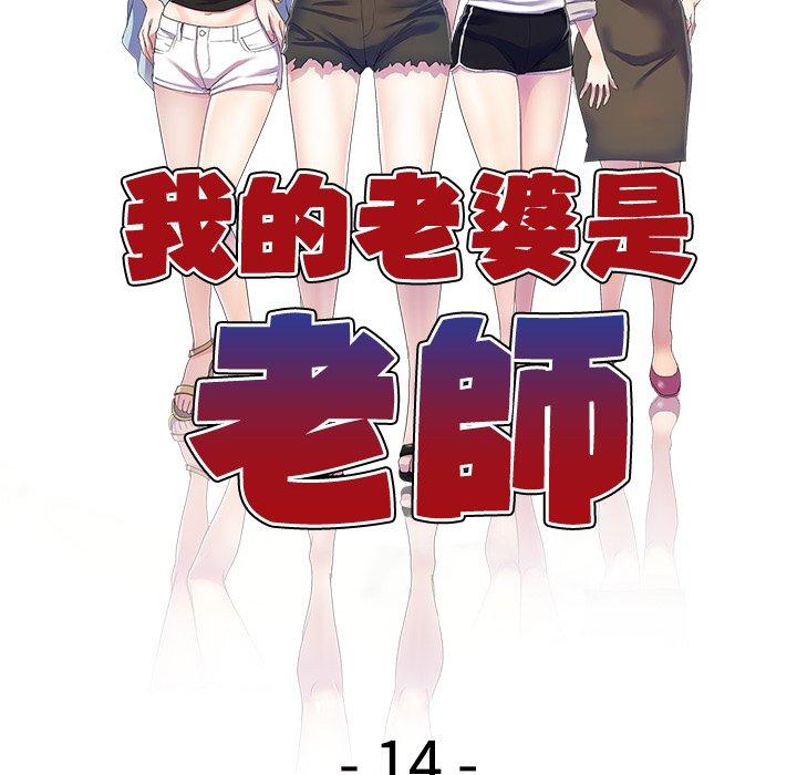[韩国漫画] 我的老婆是老师 剧情,女教师,巨乳大奶#[168P]-19
