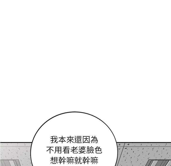 [韩国漫画] 我的老婆是老师 剧情,女教师,巨乳大奶#[168P]-5