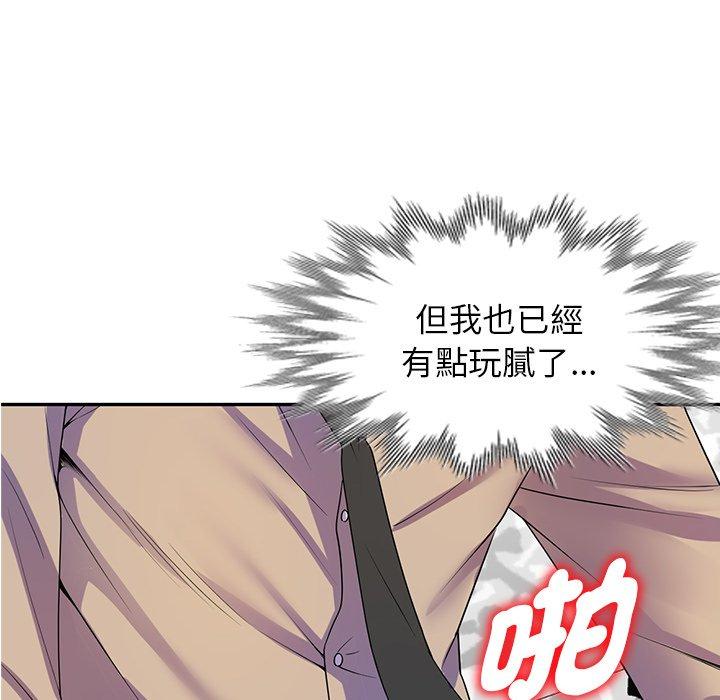 [韩国漫画] 我的老婆是老师 剧情,女教师,巨乳大奶#[168P]-8