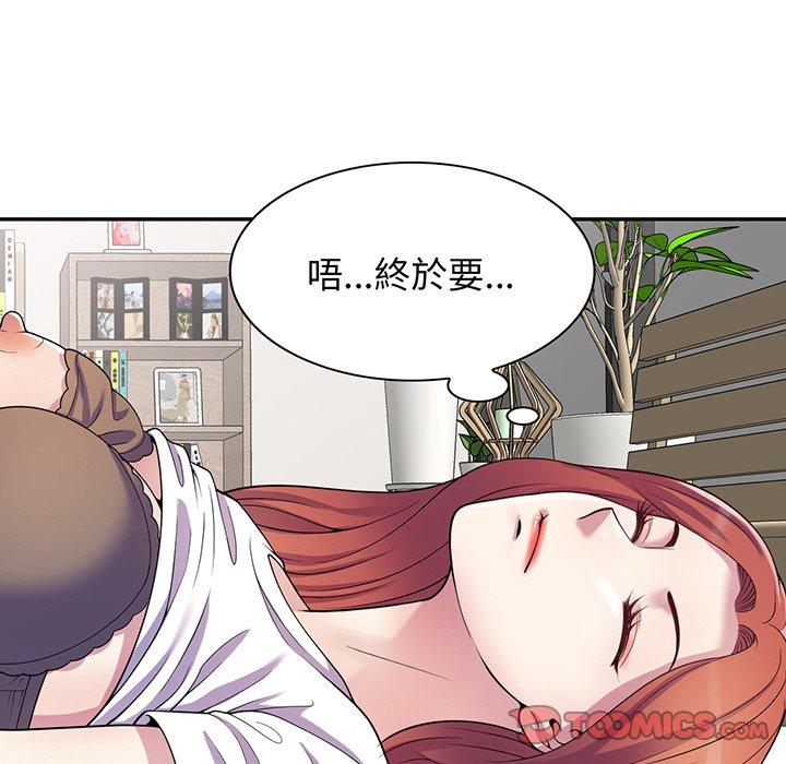 [Manhwa] My wife is a teacher Plot, female teacher, big breasts#[161P]-102
