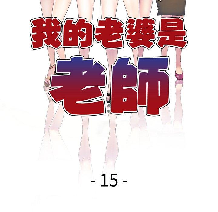 [Manhwa] My wife is a teacher Plot, female teacher, big breasts#[161P]-11