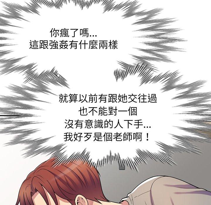 [Manhwa] My wife is a teacher Plot, female teacher, big breasts#[161P]-111