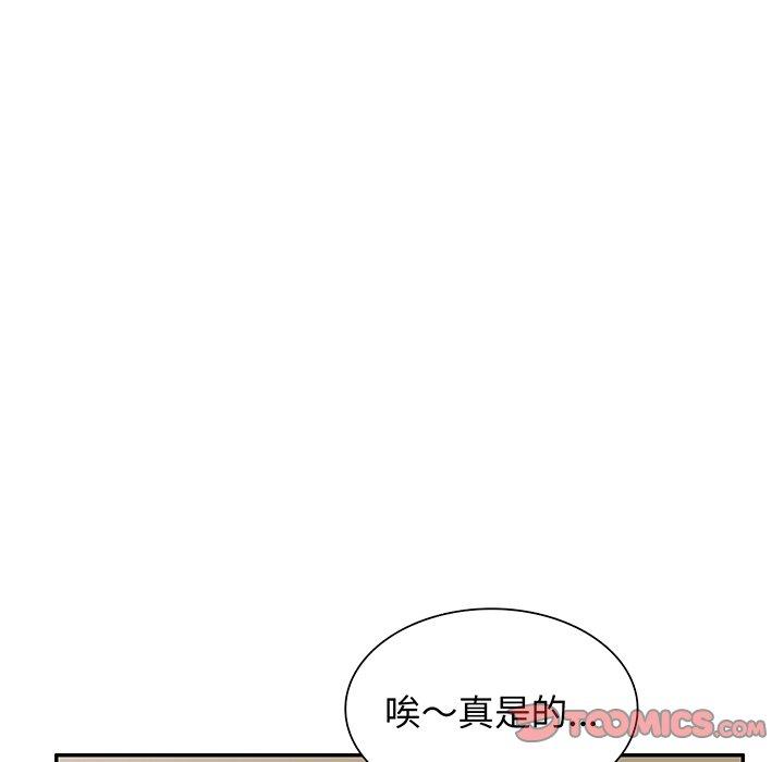 [Manhwa] My wife is a teacher Plot, female teacher, big breasts#[161P]-122