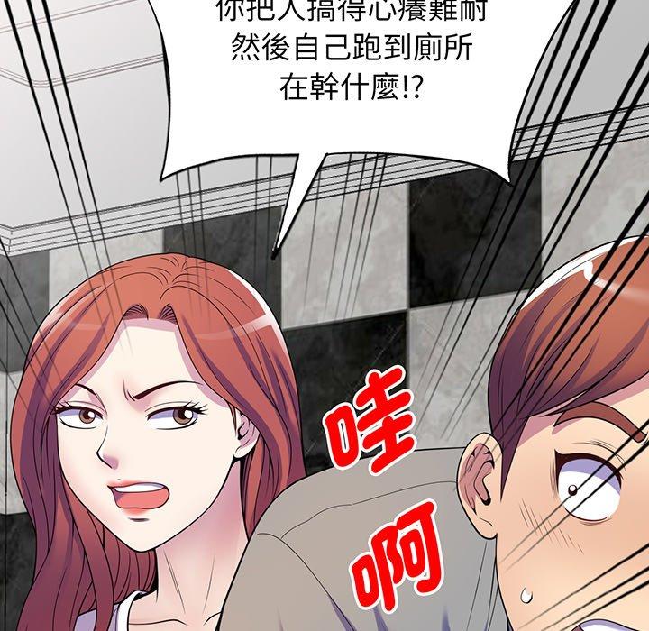 [Manhwa] My wife is a teacher Plot, female teacher, big breasts#[161P]-141