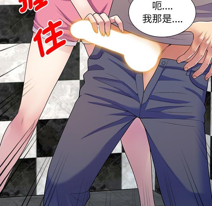[Manhwa] My wife is a teacher Plot, female teacher, big breasts#[161P]-154