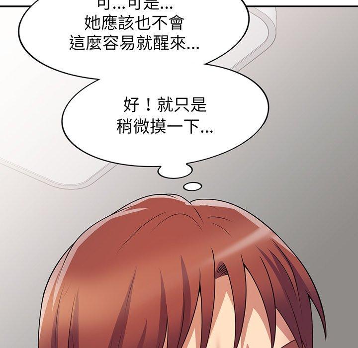 [Manhwa] My wife is a teacher Plot, female teacher, big breasts#[161P]-32