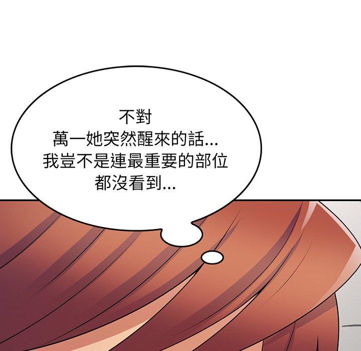 [Manhwa] My wife is a teacher Plot, female teacher, big breasts#[161P]-48