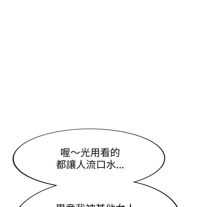 [Manhwa] My wife is a teacher Plot, female teacher, big breasts#[161P]-76