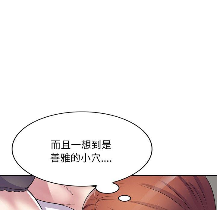 [Manhwa] My wife is a teacher Plot, female teacher, big breasts#[161P]-79