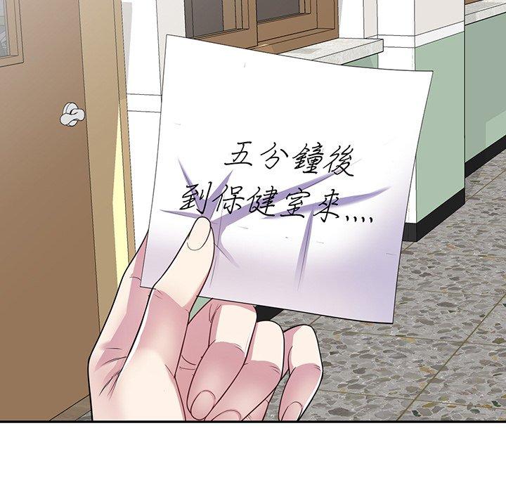 [Manhwa] My wife is a teacher Plot, female teacher, big breasts#[169P]-115