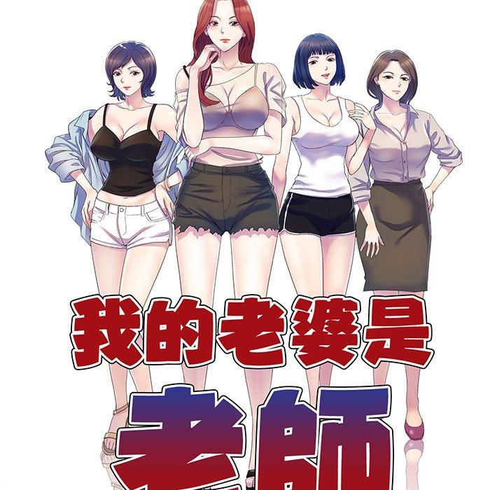 [Manhwa] My wife is a teacher Plot, female teacher, big breasts#[169P]-14