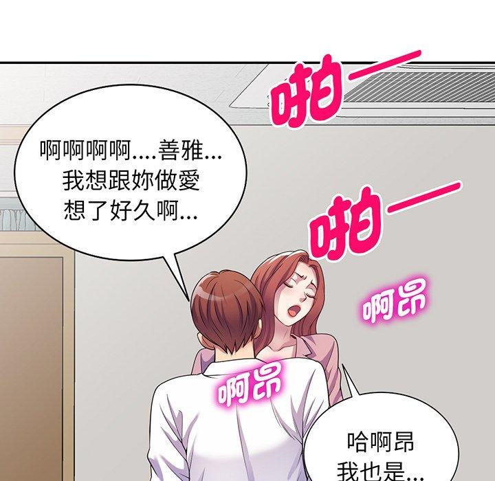 [Manhwa] My wife is a teacher Plot, female teacher, big breasts#[169P]-156