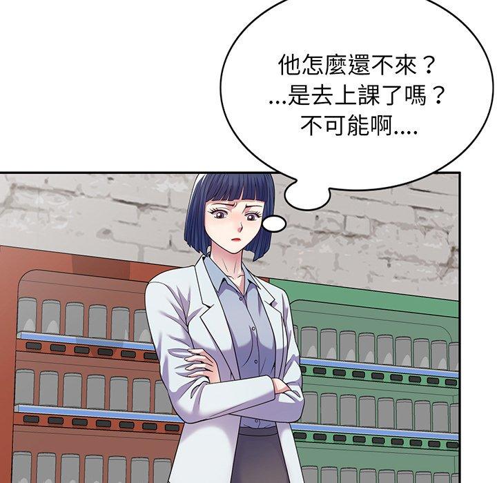 [Manhwa] My wife is a teacher Plot, female teacher, big breasts#[169P]-159