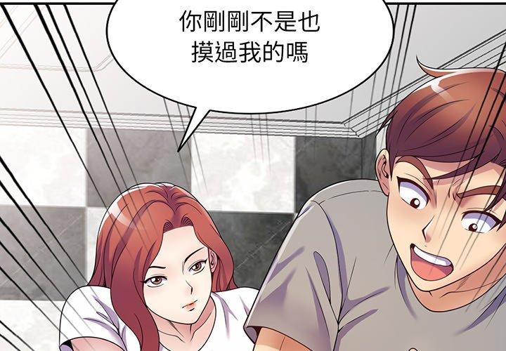 [Manhwa] My wife is a teacher Plot, female teacher, big breasts#[169P]-2