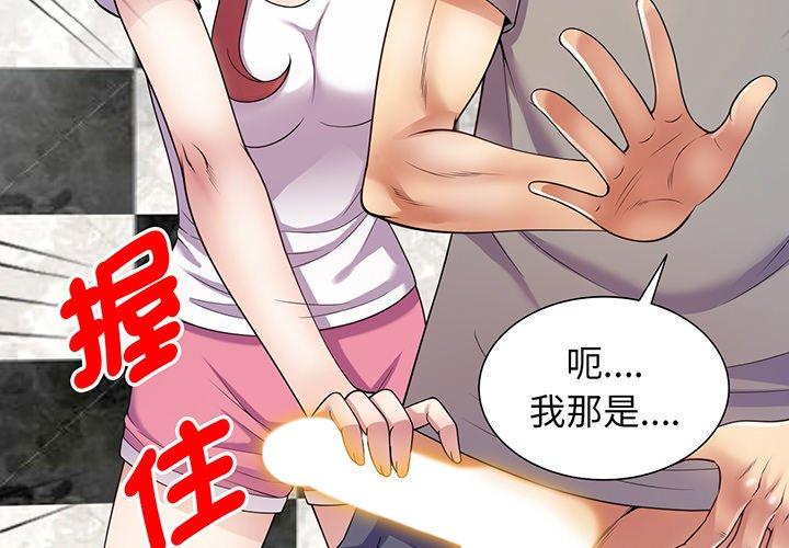 [Manhwa] My wife is a teacher Plot, female teacher, big breasts#[169P]-3