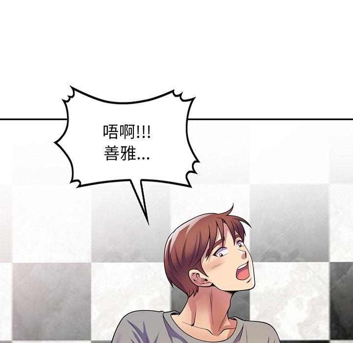 [Manhwa] My wife is a teacher Plot, female teacher, big breasts#[169P]-40
