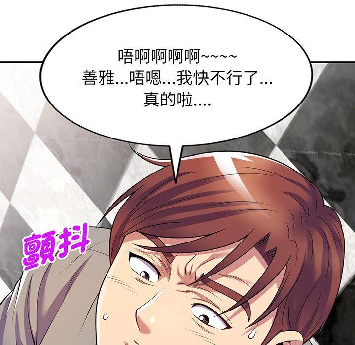 [Manhwa] My wife is a teacher Plot, female teacher, big breasts#[169P]-47