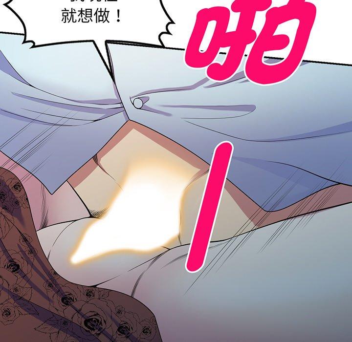 [Manhwa] My wife is a teacher Plot, female teacher, big breasts#[169P]-88