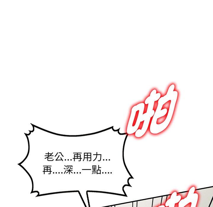 [Manhwa] My wife is a teacher Plot, female teacher, big breasts#[168P]-107