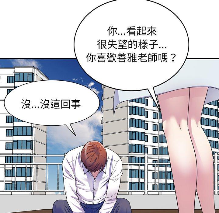 [Manhwa] My wife is a teacher Plot, female teacher, big breasts#[168P]-137