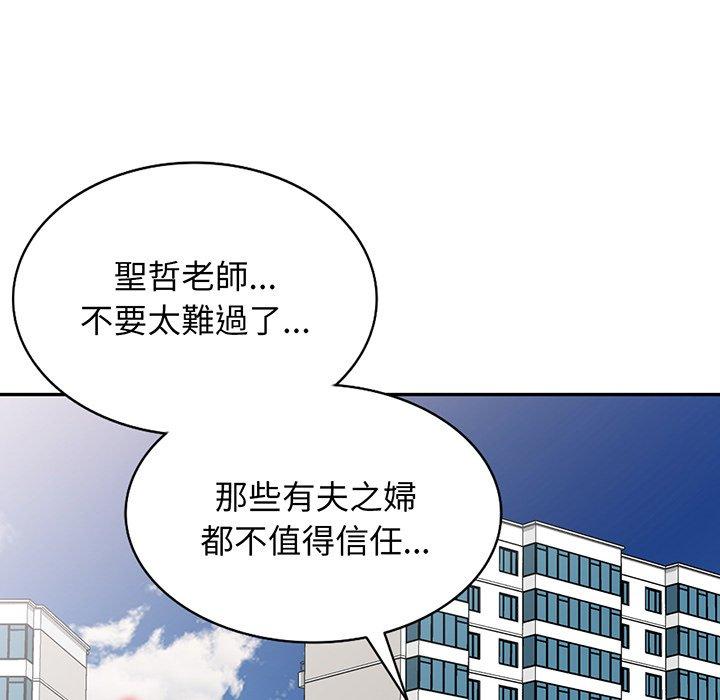 [Manhwa] My wife is a teacher Plot, female teacher, big breasts#[168P]-141