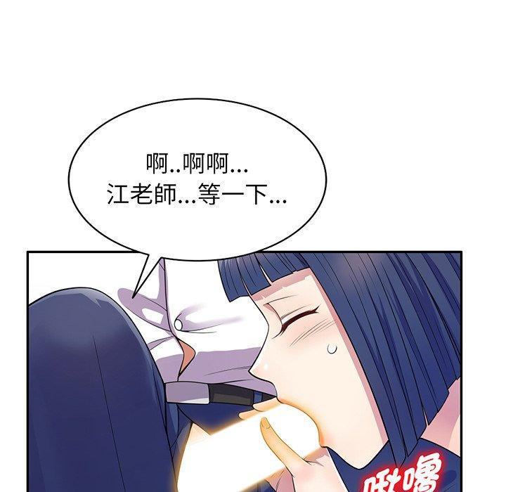 [Manhwa] My wife is a teacher Plot, female teacher, big breasts#[168P]-152