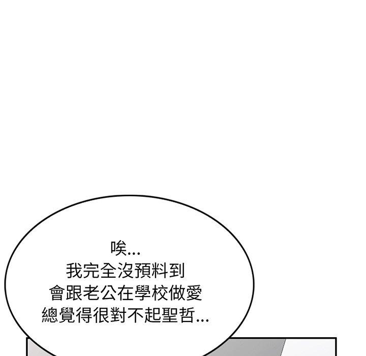 [Manhwa] My wife is a teacher Plot, female teacher, big breasts#[168P]-158