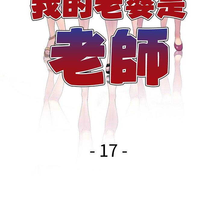 [Manhwa] My wife is a teacher Plot, female teacher, big breasts#[168P]-21
