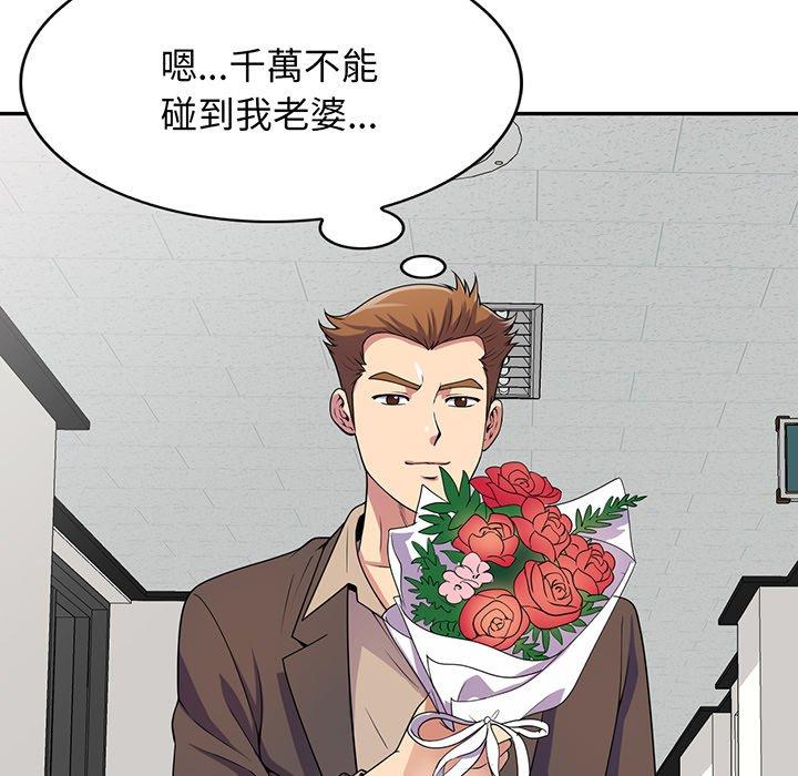 [Manhwa] My wife is a teacher Plot, female teacher, big breasts#[168P]-23