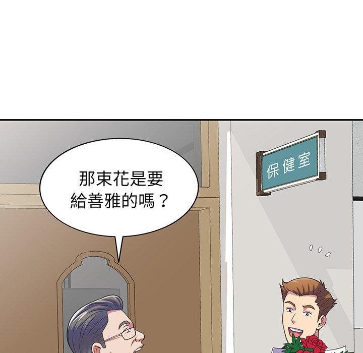 [Manhwa] My wife is a teacher Plot, female teacher, big breasts#[168P]-38