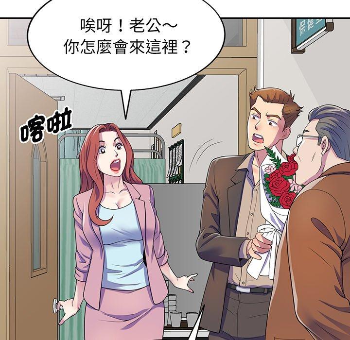 [Manhwa] My wife is a teacher Plot, female teacher, big breasts#[168P]-41