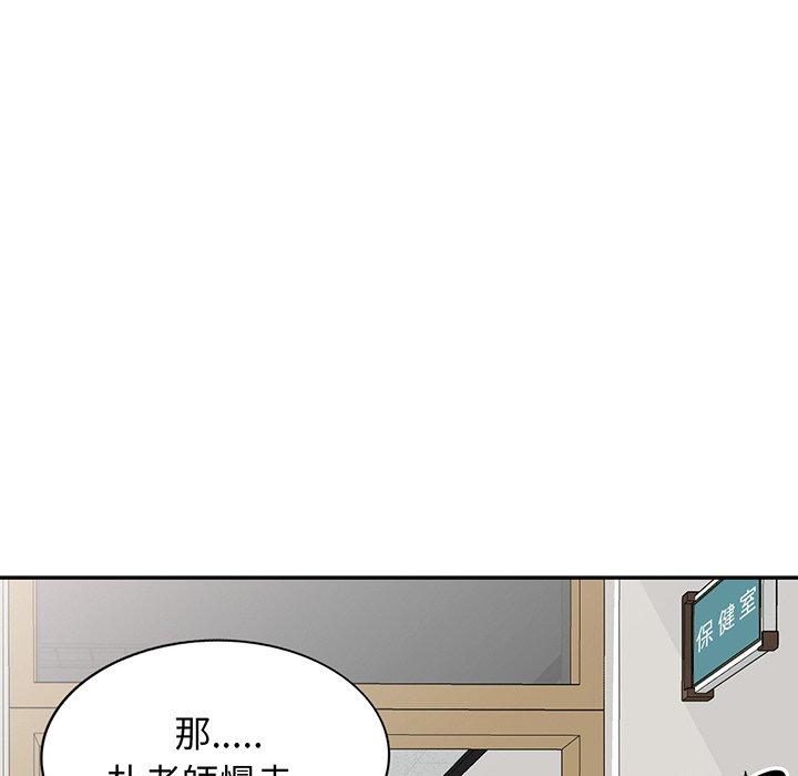 [Manhwa] My wife is a teacher Plot, female teacher, big breasts#[168P]-43