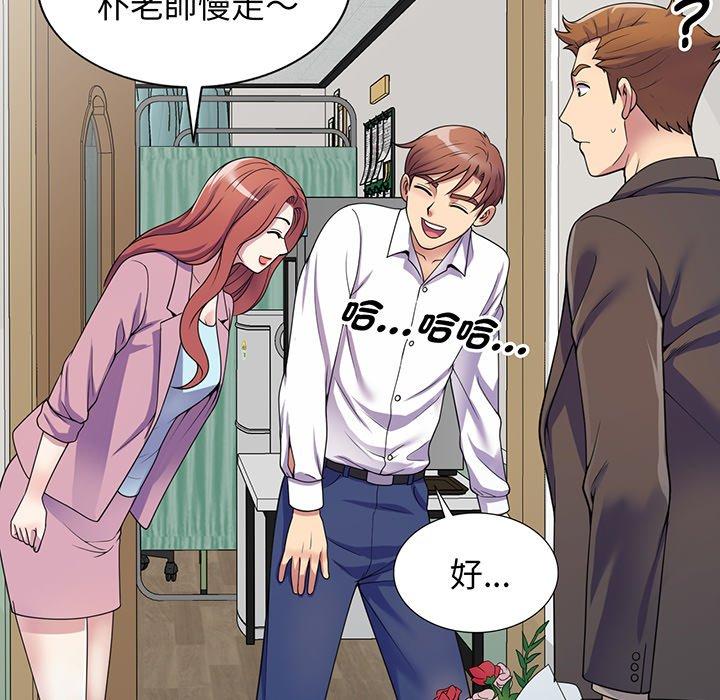 [Manhwa] My wife is a teacher Plot, female teacher, big breasts#[168P]-44