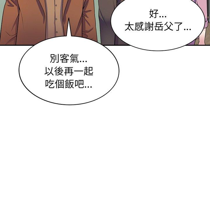 [Manhwa] My wife is a teacher Plot, female teacher, big breasts#[168P]-49