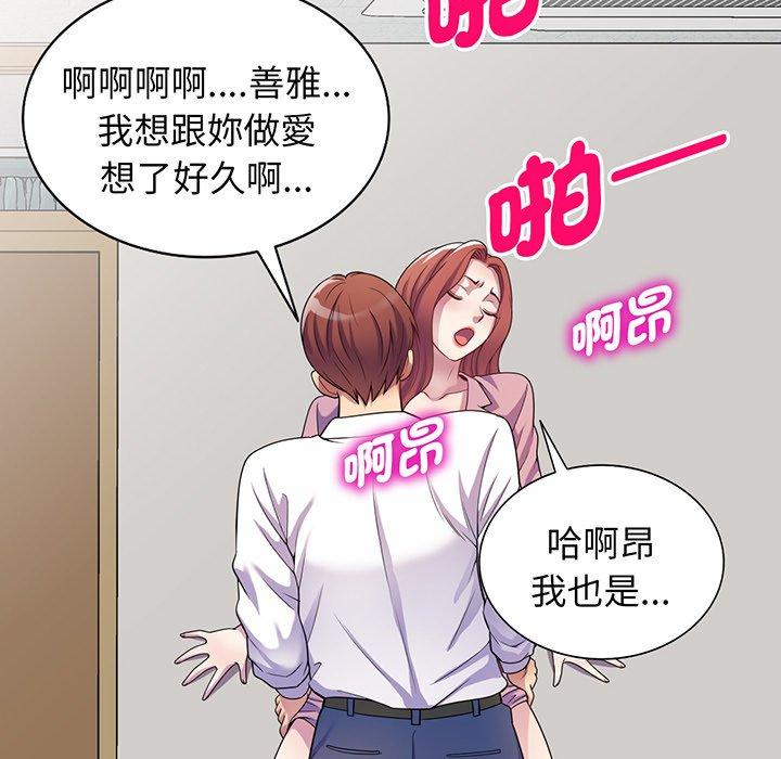 [Manhwa] My wife is a teacher Plot, female teacher, big breasts#[168P]-6