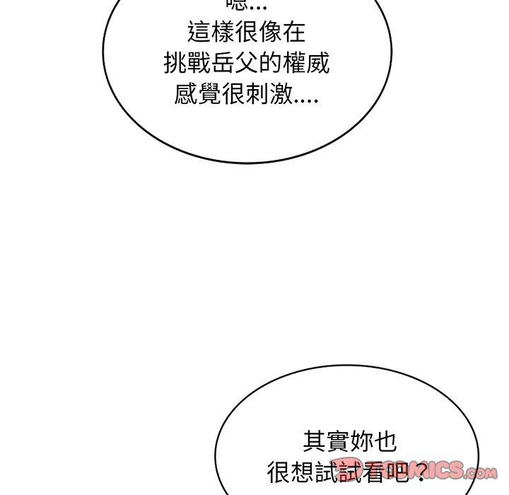 [Manhwa] My wife is a teacher Plot, female teacher, big breasts#[168P]-68