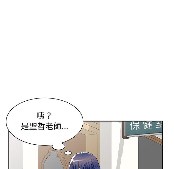 [Manhwa] My wife is a teacher Plot, female teacher, big breasts#[168P]-74