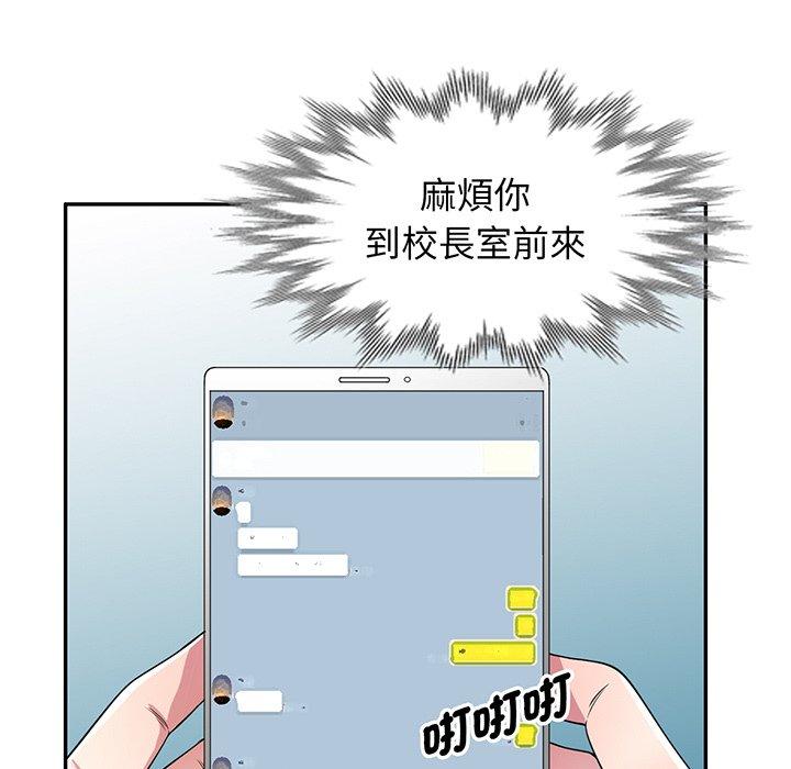 [Manhwa] My wife is a teacher Plot, female teacher, big breasts#[168P]-78