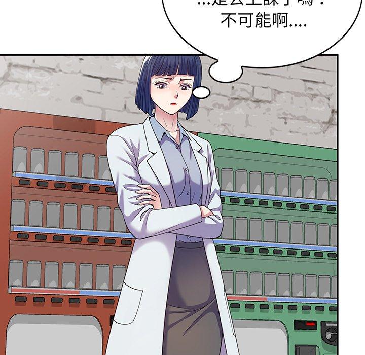 [Manhwa] My wife is a teacher Plot, female teacher, big breasts#[168P]-9
